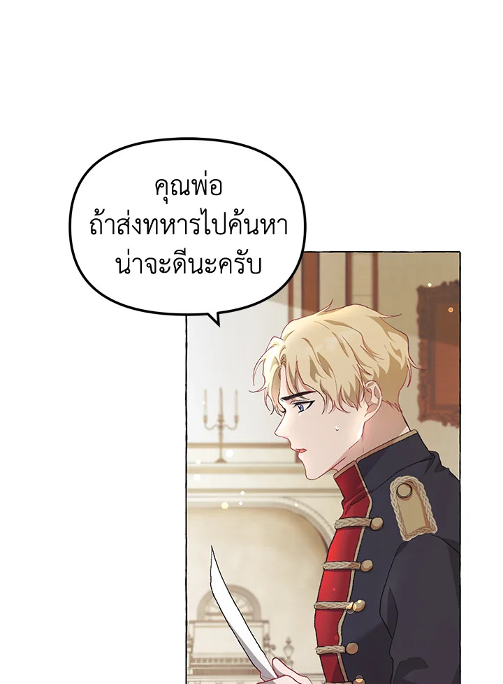 The Time of the Terminally ill Extra 13 71